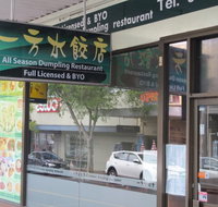 All Season Dumpling Restaurant - Accommodation Directory
