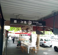 Chinese Kitchen - Accommodation Directory