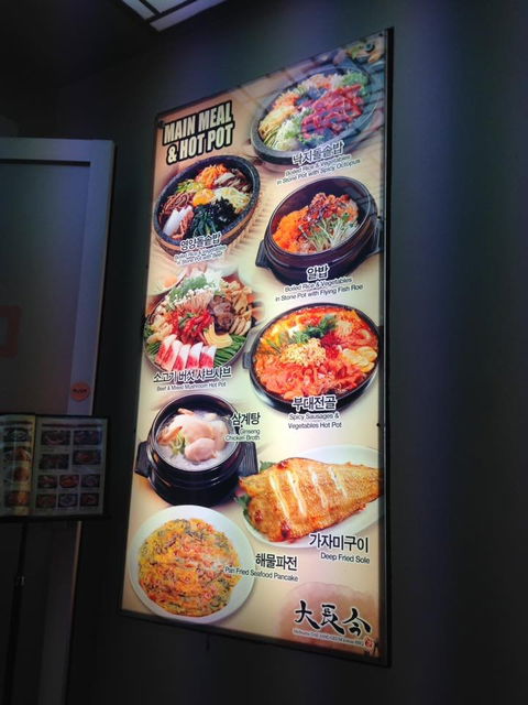 Melbourne Dae Jang Geum Korean BBQ - Accommodation Directory 4
