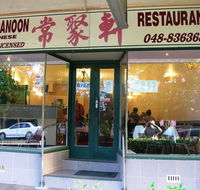 Bundanoon Chinese Restaurant - Accommodation Directory